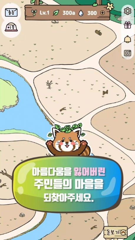 动物游骑兵手游版(2)