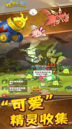 精灵小队游戏安装包