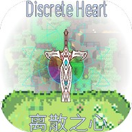离散之心手机免费版