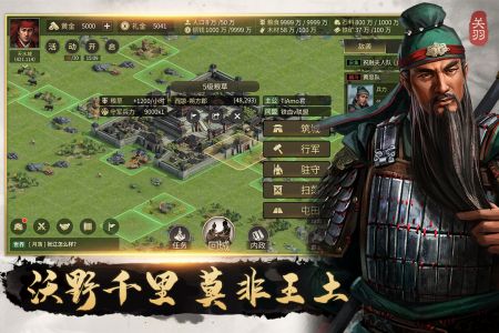 挂出个三国最新免费版(1)