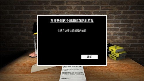 恐怖双胞胎(爷爷奶奶版
