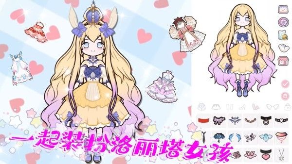 落樱校园装扮安卓免费版(1)