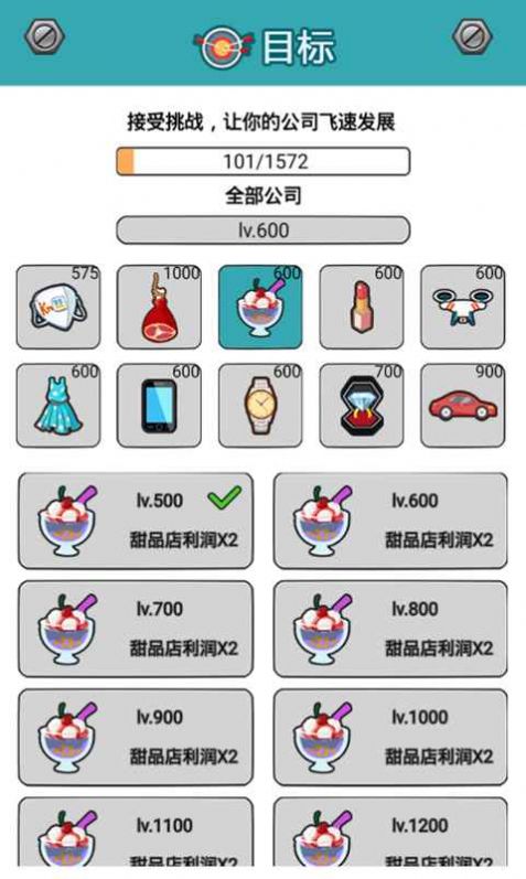 料理小能手手机最新版(1)