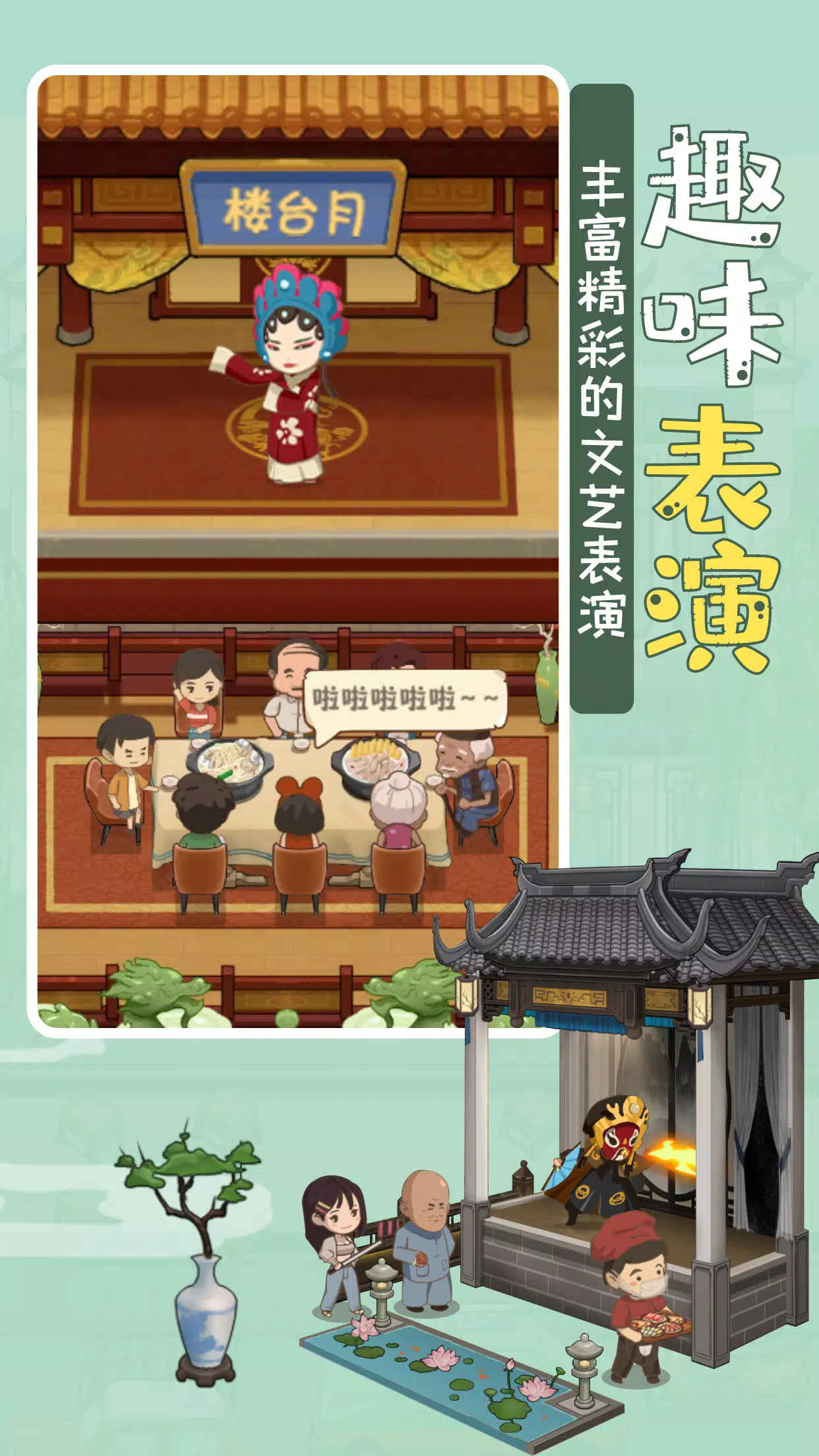 幸福火锅店(2)
