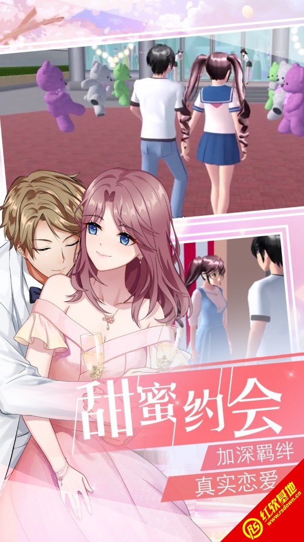 恋爱梦工厂直装版(1)