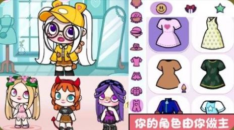 托卡装扮城镇模拟器手游直装版
