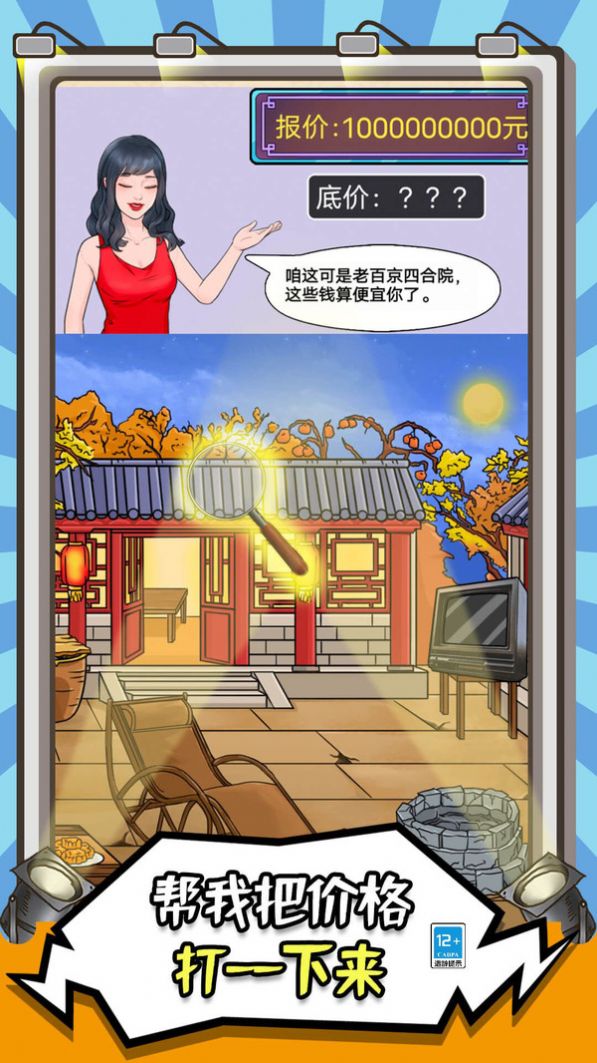 你在找茬吗官方版(1)