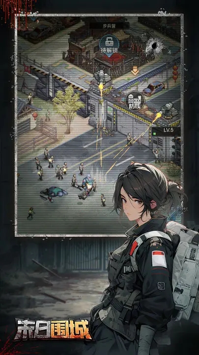 末日围城无广告版(3)