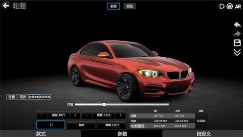 改装车模拟器(CAR++)