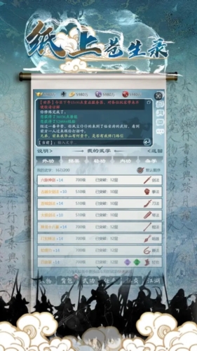 纸上苍生录(2)