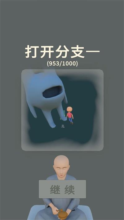 三个光头手机版(2)