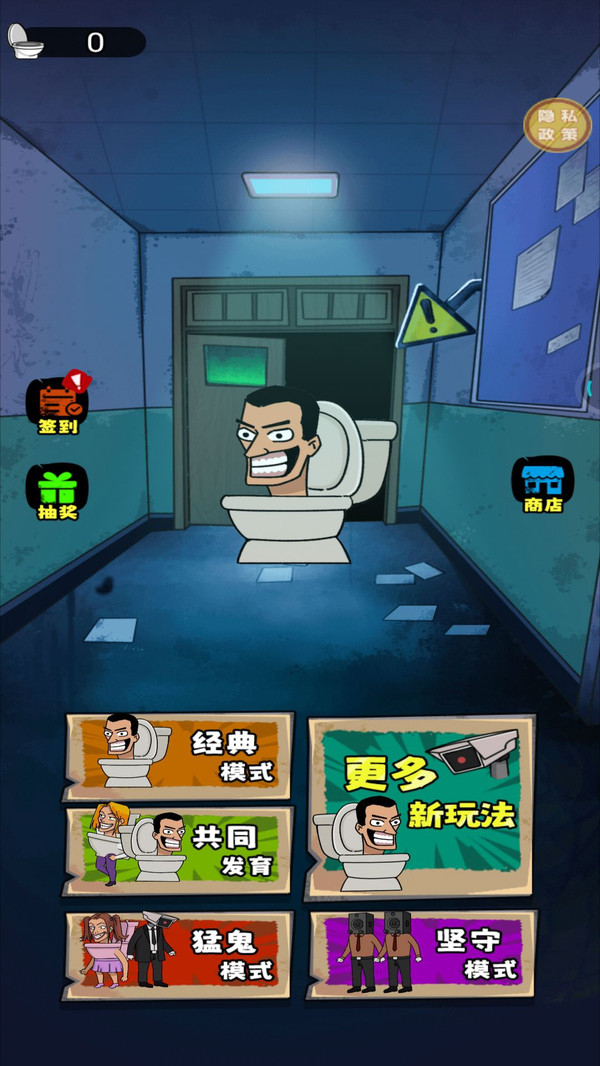 马桶人宿舍最新免费版(1)