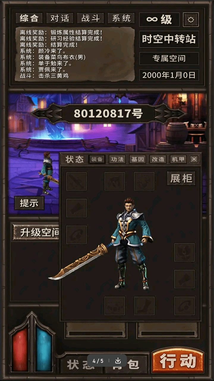 时空中转站(3)