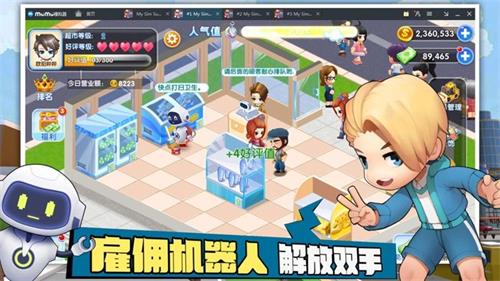 全民超市手游直装版图2