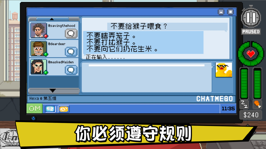 别喂猴子图4