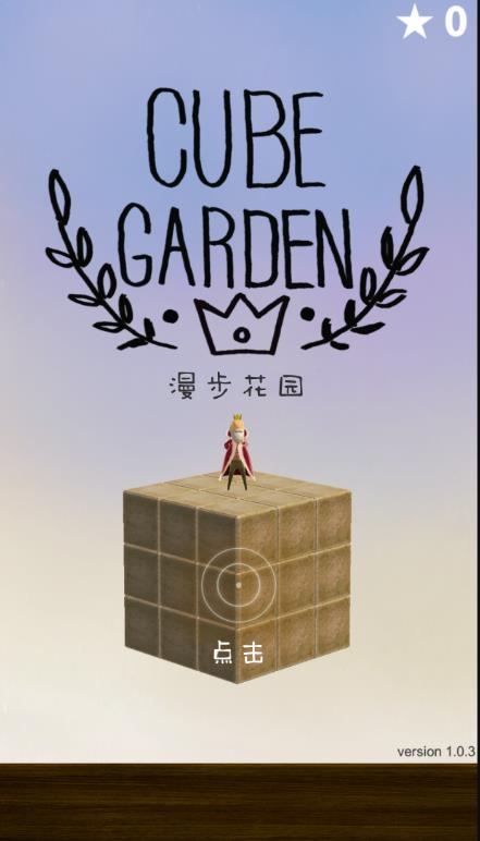 漫步花园
