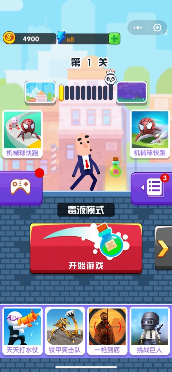 子弹大师神秘战场(子弹大师)手机版