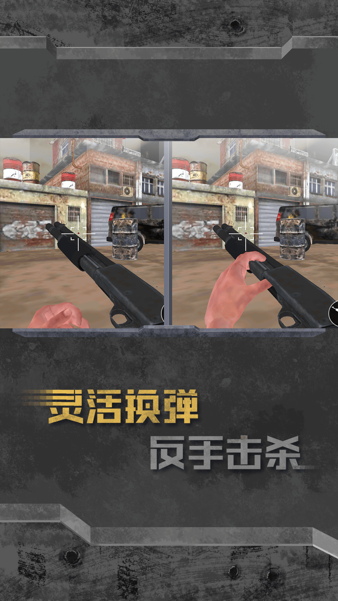 死亡直升机官方版(2)