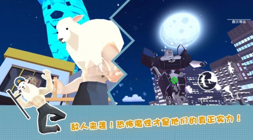 鹿的城市生存手游直装版