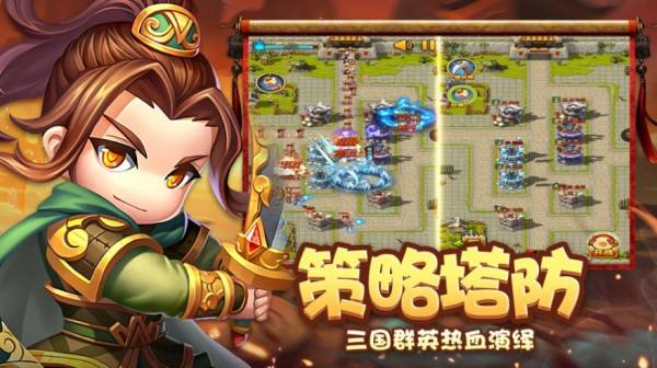 全明星塔防手游直装版截图3