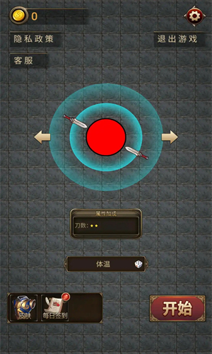 球球活下去免费原版(3)