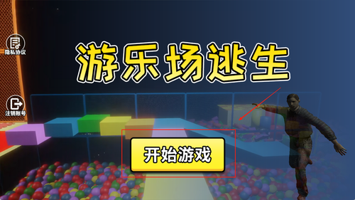 游乐场逃生安卓免费版(2)