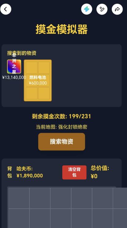 三角洲摸金模拟器(2)