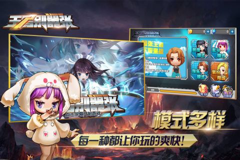 王者别嚣张