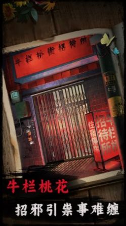 背后灵安卓免费版(3)
