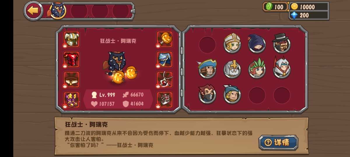 口袋神改版