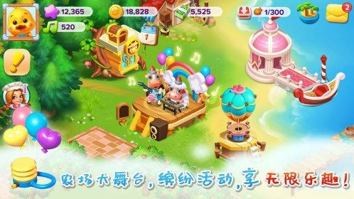 加油村长(2)