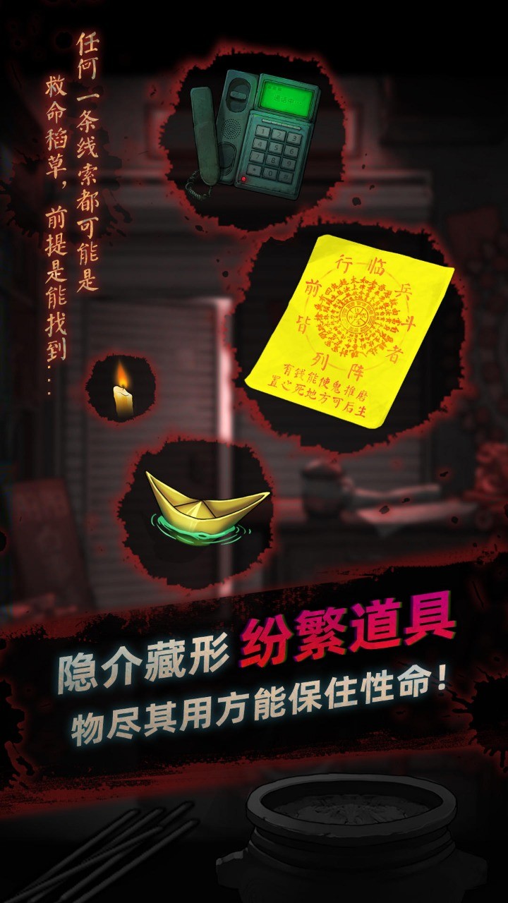 灵探手游版(4)