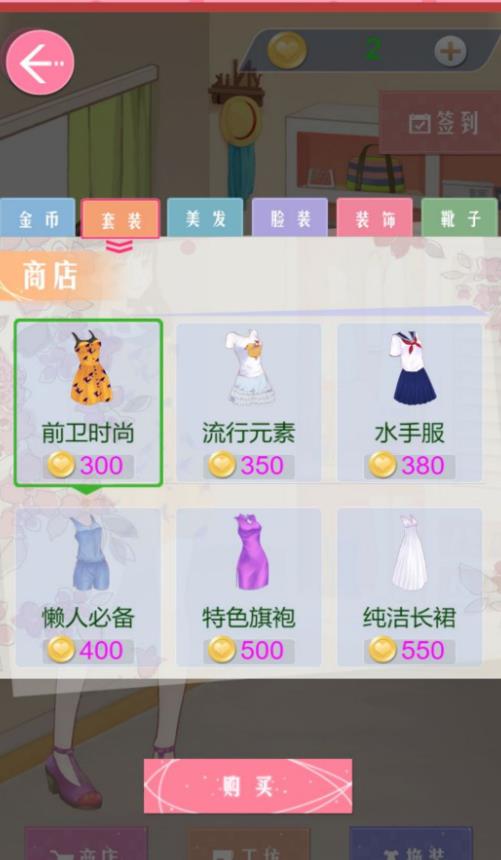 梦幻时尚换装秀游戏无广告版