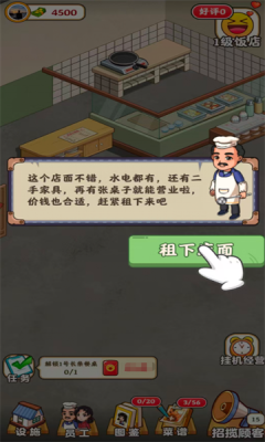 怀旧大饭店