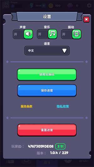 塔王争霸图1
