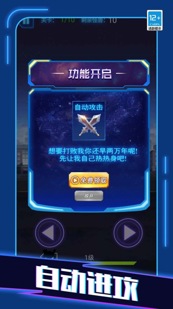 格斗大英雄(2)