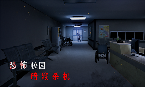 灵异校园事件手游版(2)