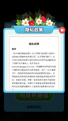 花开满天(2)