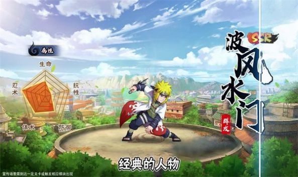 轮回疾风传安卓直装版(2)