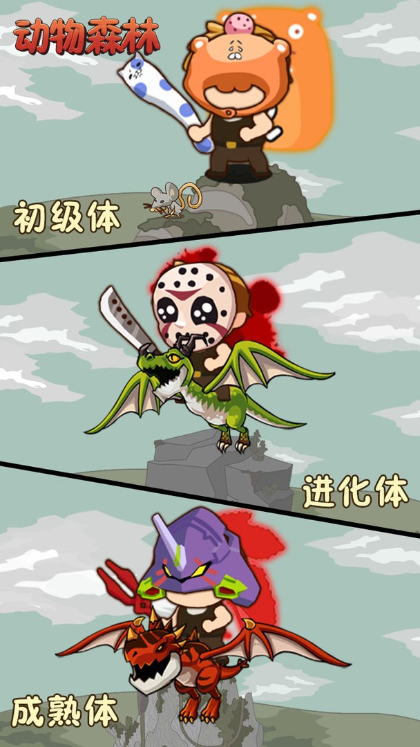 动物森林通用版(3)