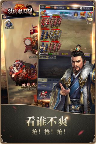 挂机那三国最新免费版