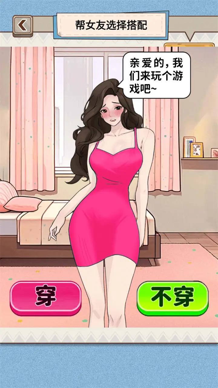 穿搭我最美安卓官方版(3)
