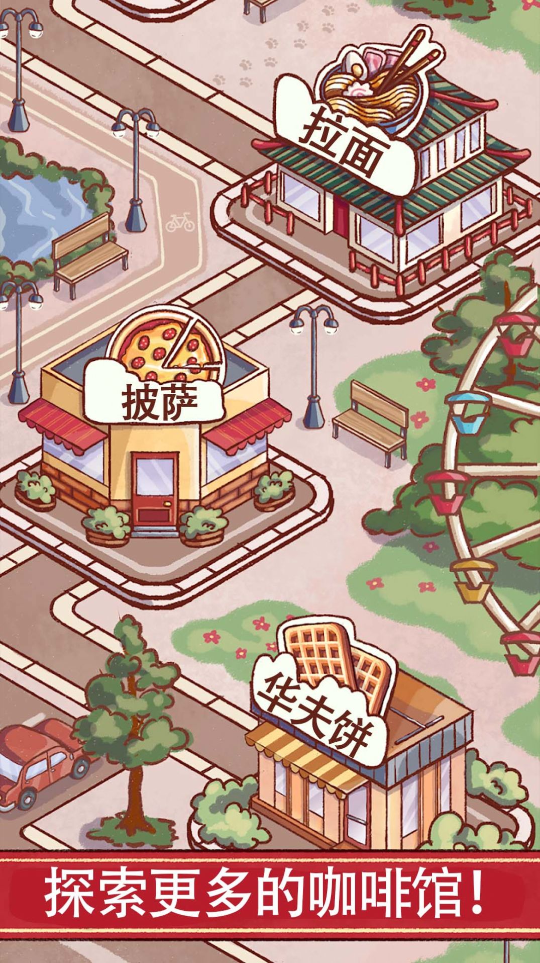 小镇生活咖啡馆(1)
