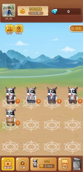萌狗旺财手游无广告版(3)