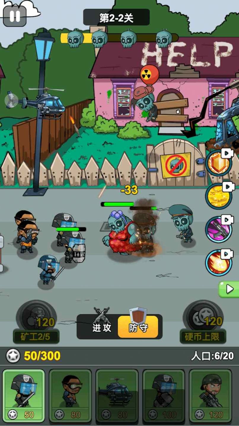 军团大战僵尸军团保卫战(Army vs Zombies)手游免费版(2)