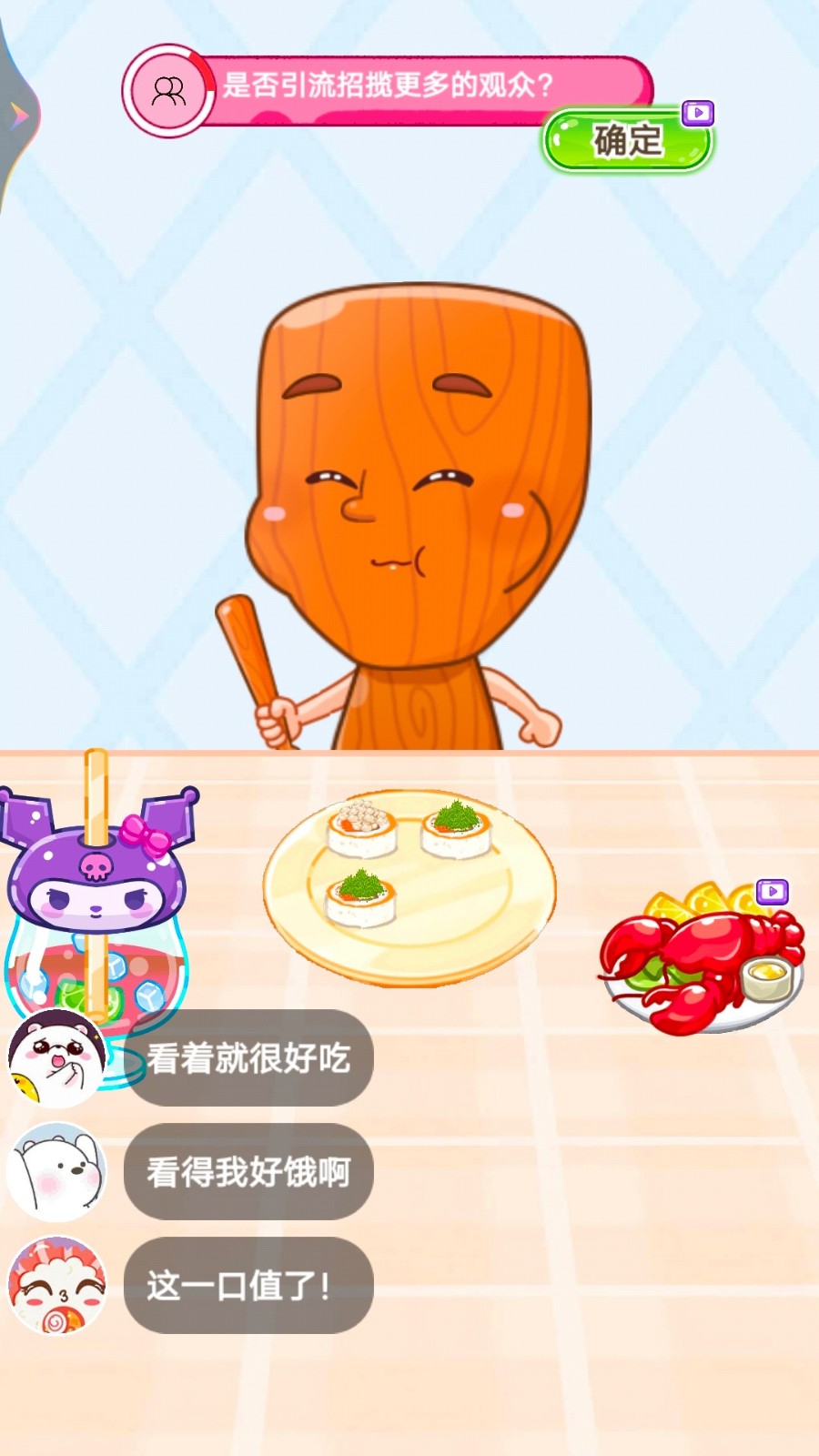 ASMR山海经吃播(2)