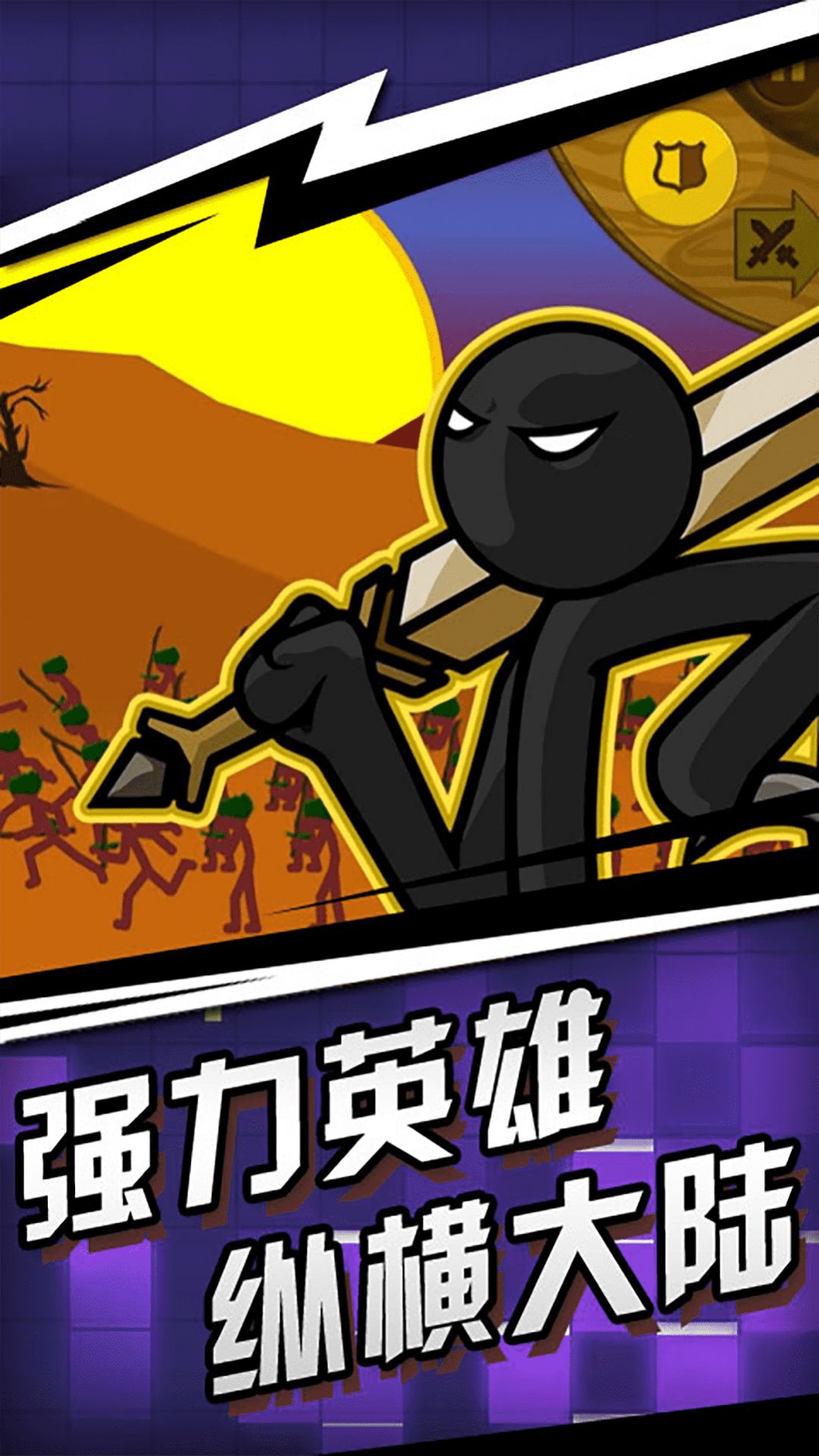 火柴人划线大作战(2)