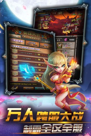 兽人挂机原版图4