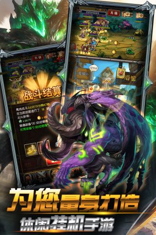 兽人挂机原版图5