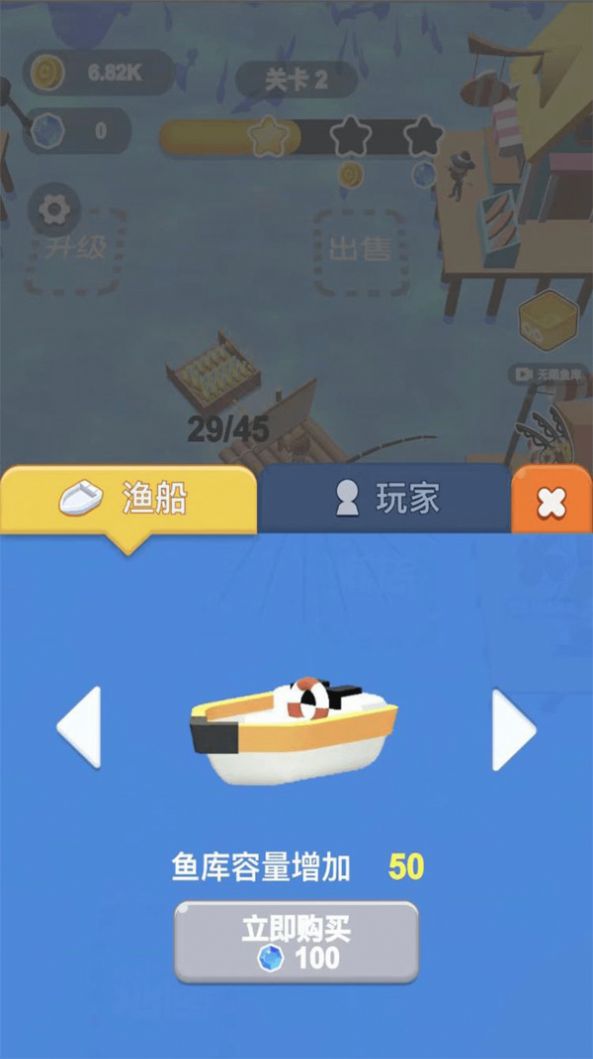 小小渔夫3D(3)